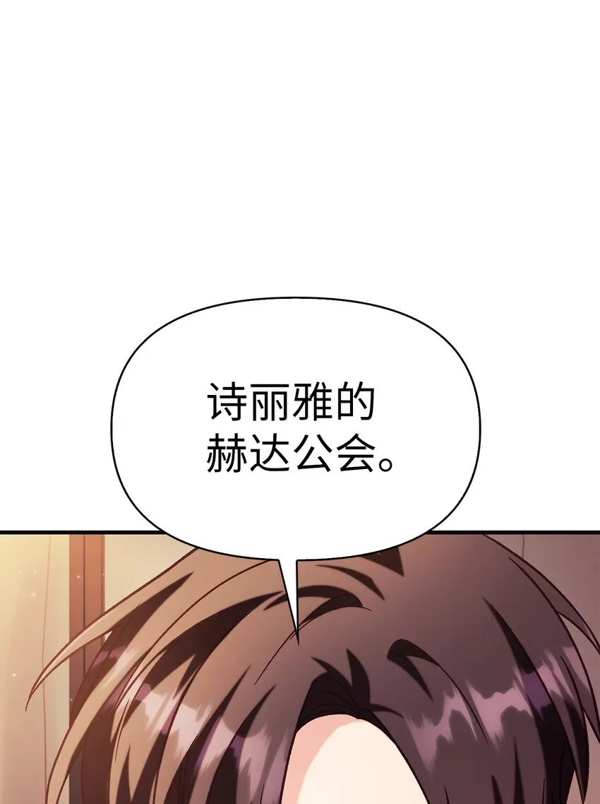 062 给我闭嘴 第39页