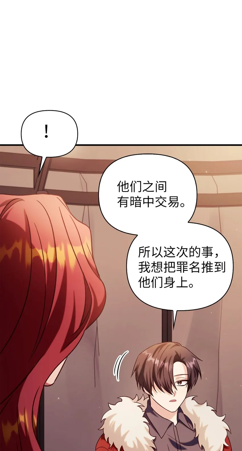 062 给我闭嘴 第41页