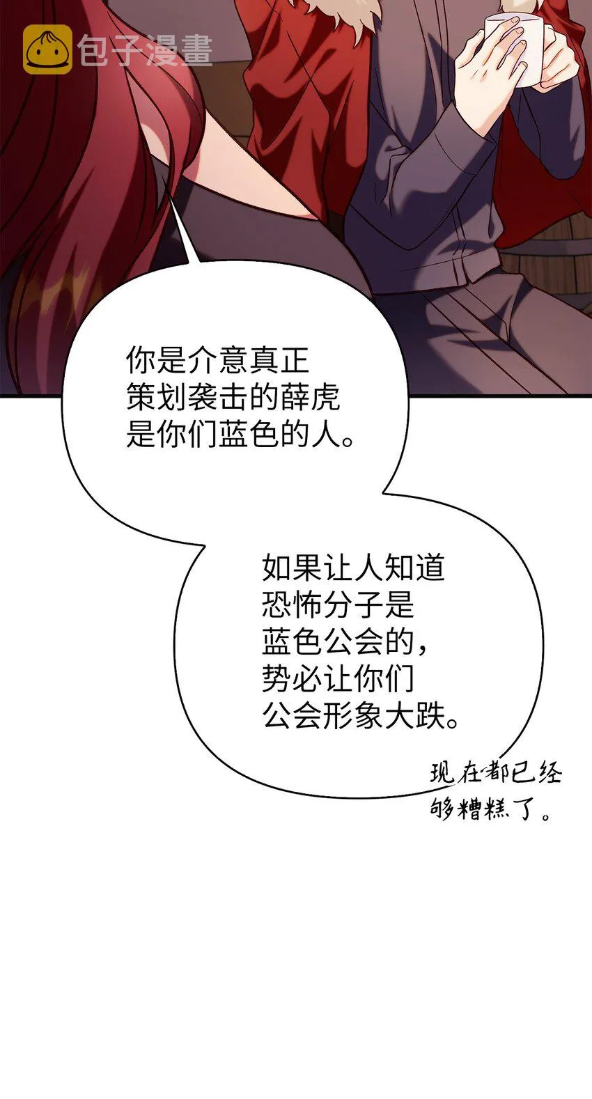 062 给我闭嘴 第42页