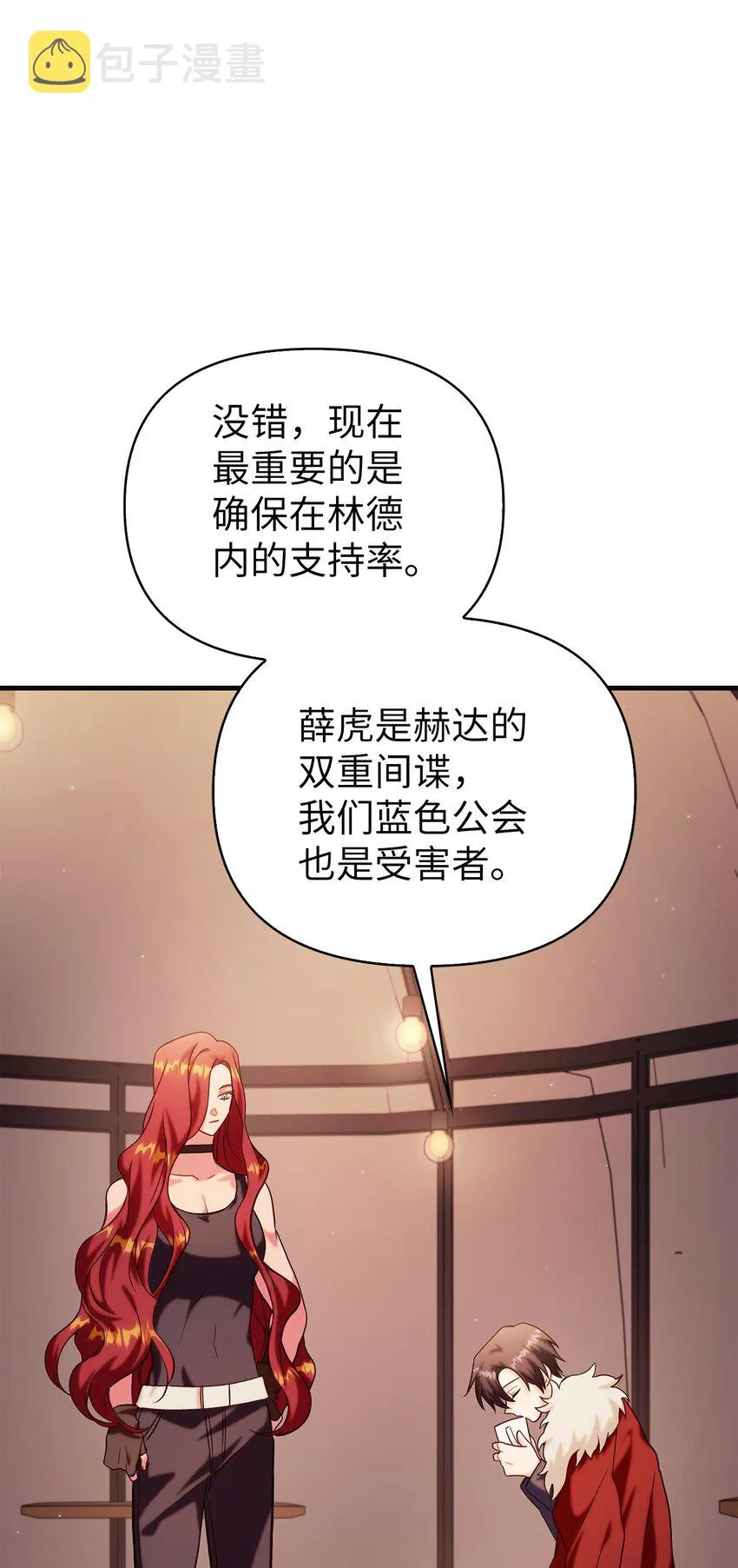 062 给我闭嘴 第43页