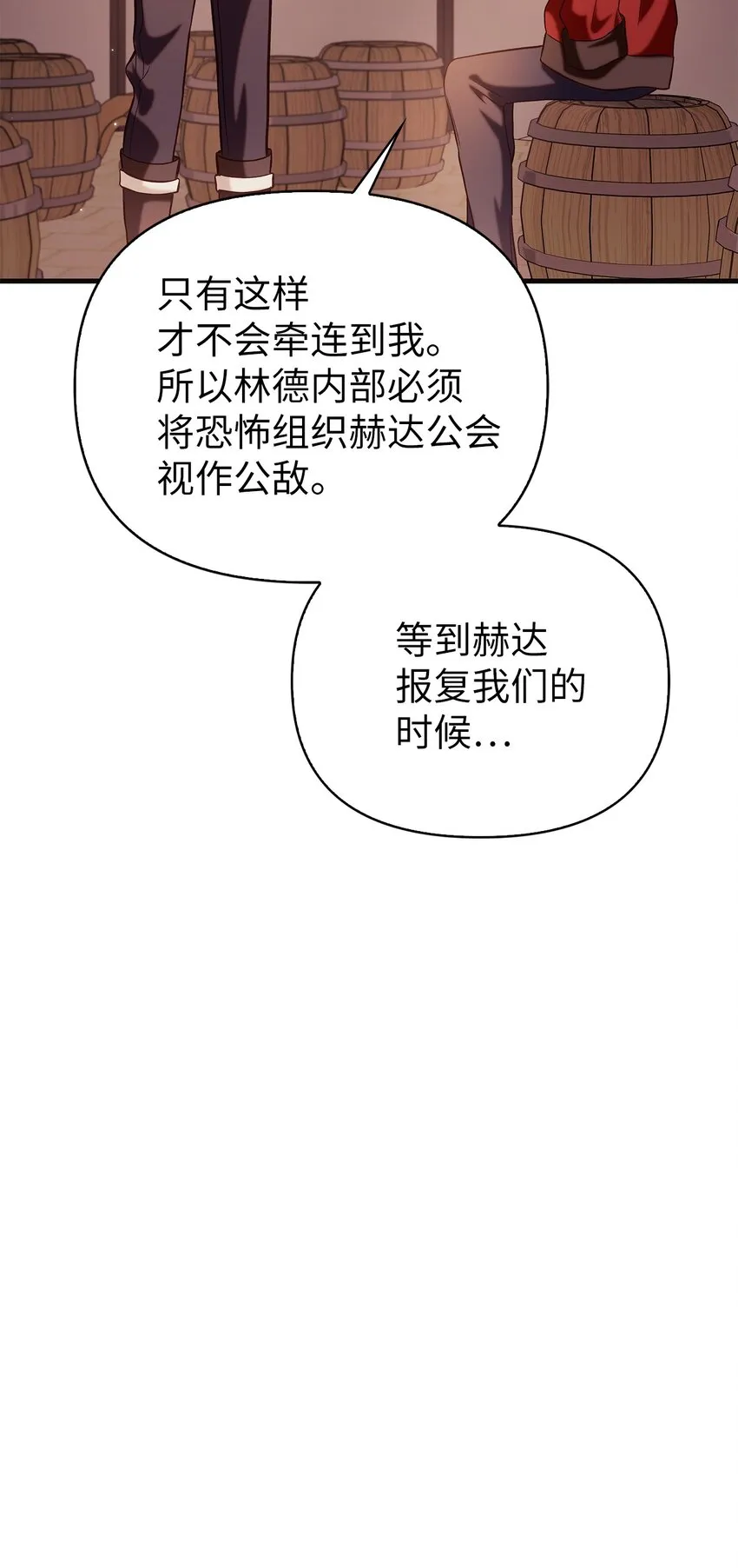 062 给我闭嘴 第44页