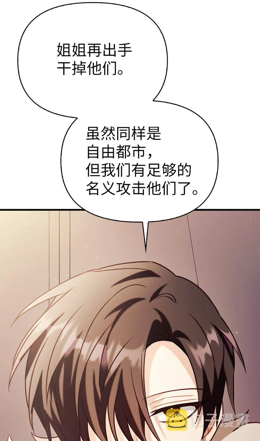 062 给我闭嘴 第45页
