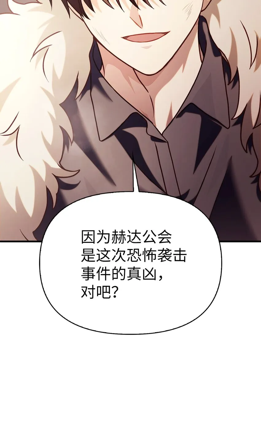 062 给我闭嘴 第46页