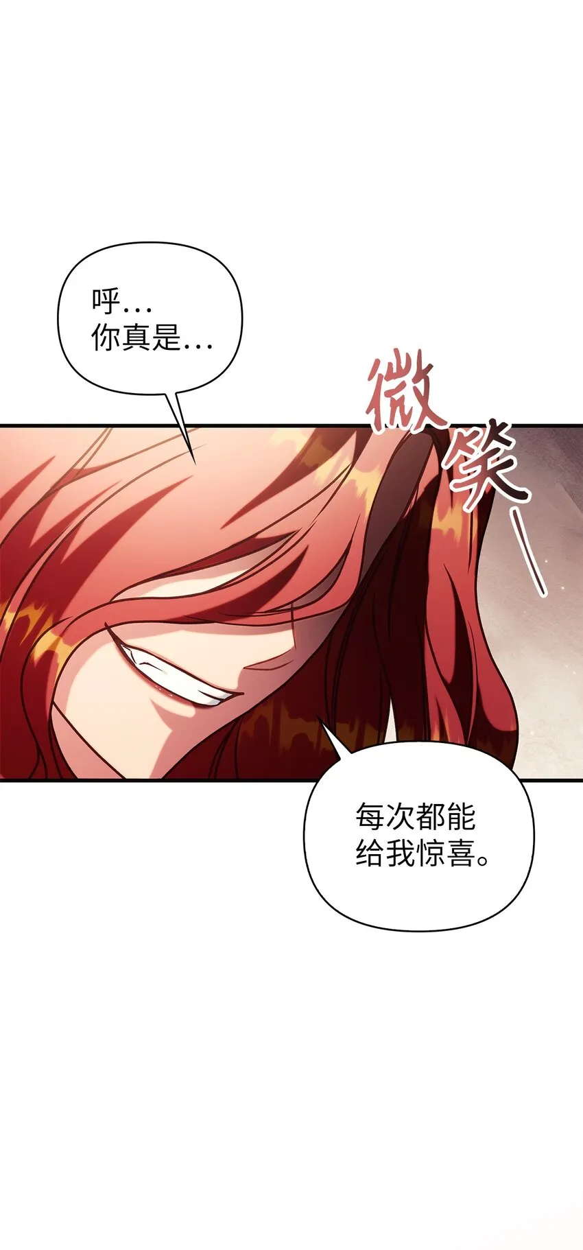 062 给我闭嘴 第47页