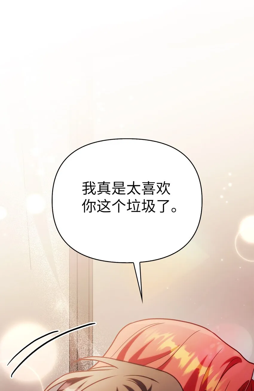062 给我闭嘴 第48页