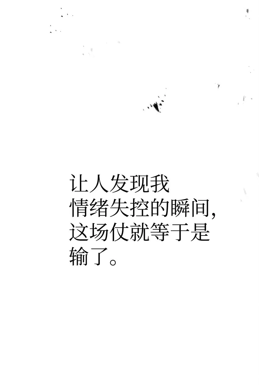 062 给我闭嘴 第51页