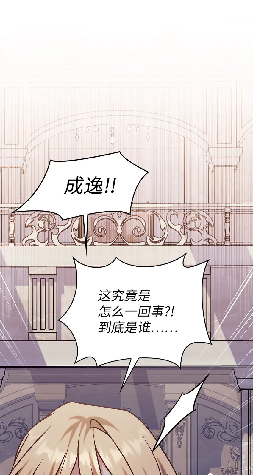 062 给我闭嘴 第52页