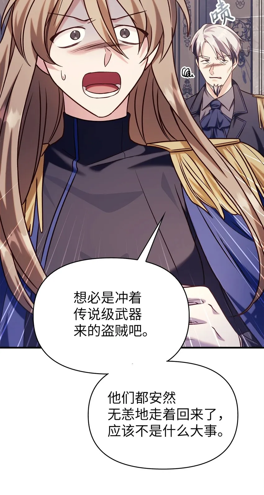 062 给我闭嘴 第53页