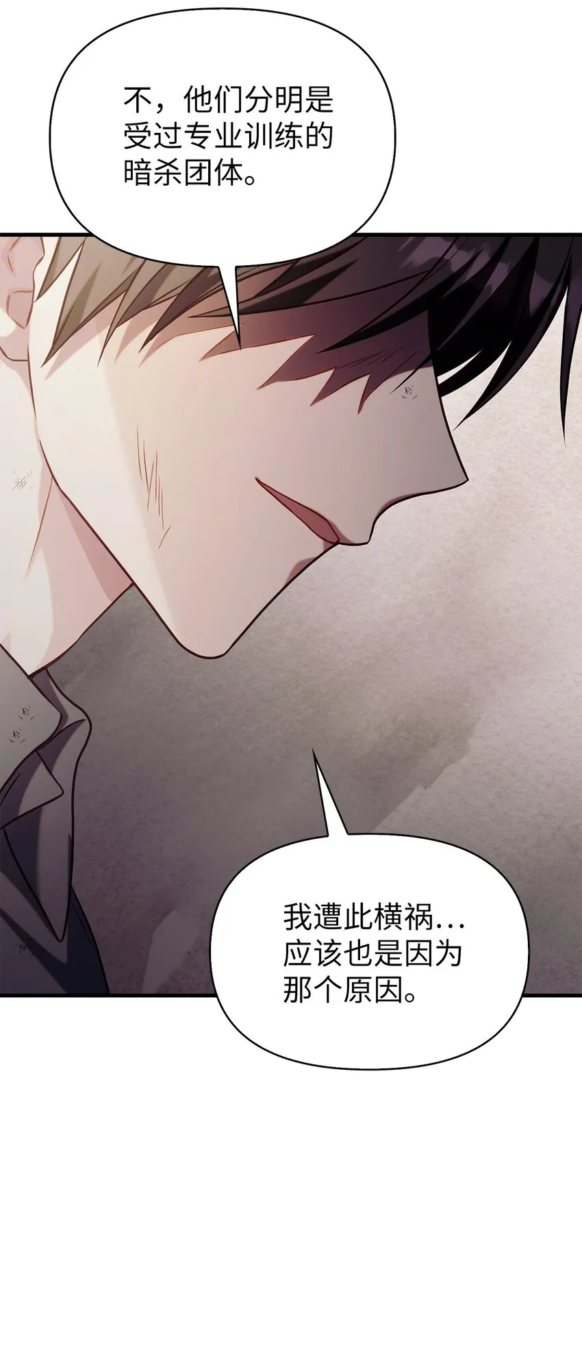 062 给我闭嘴 第55页