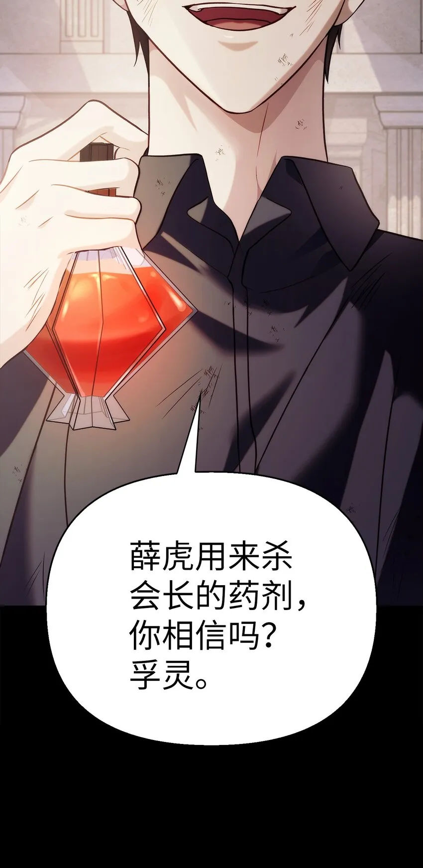 062 给我闭嘴 第59页