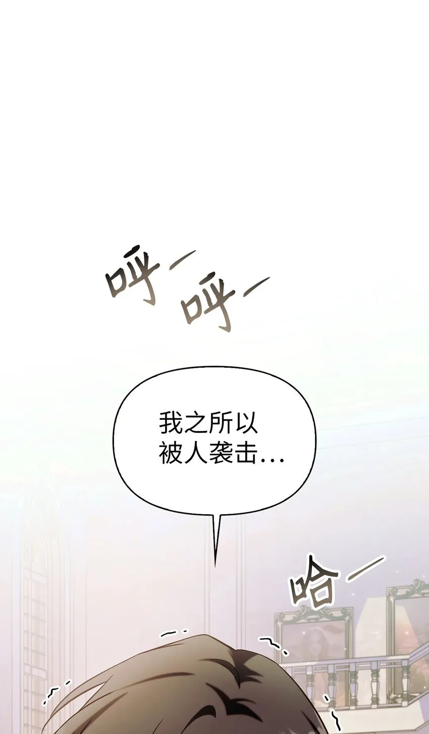062 给我闭嘴 第63页