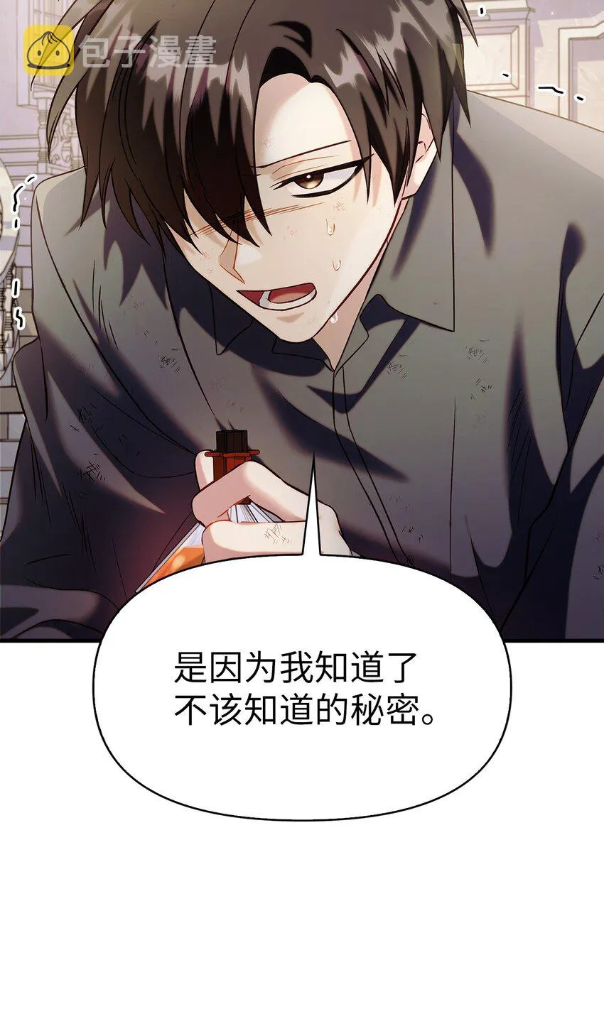 062 给我闭嘴 第64页