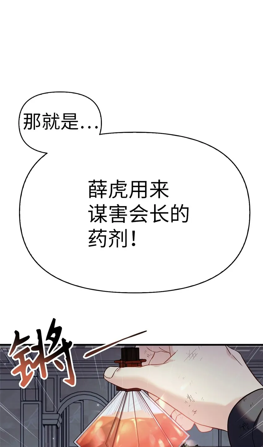 062 给我闭嘴 第65页