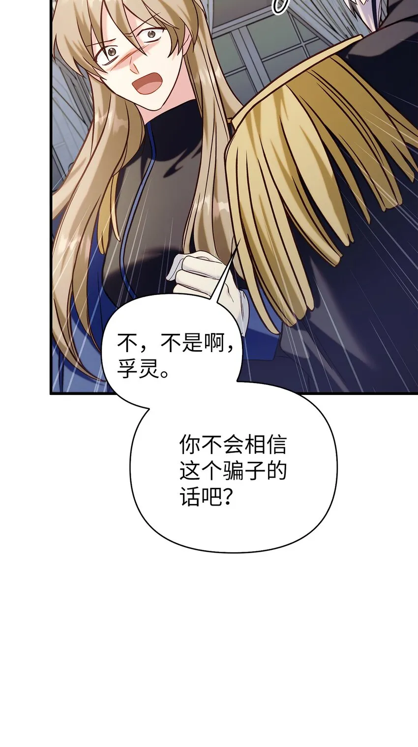 062 给我闭嘴 第68页