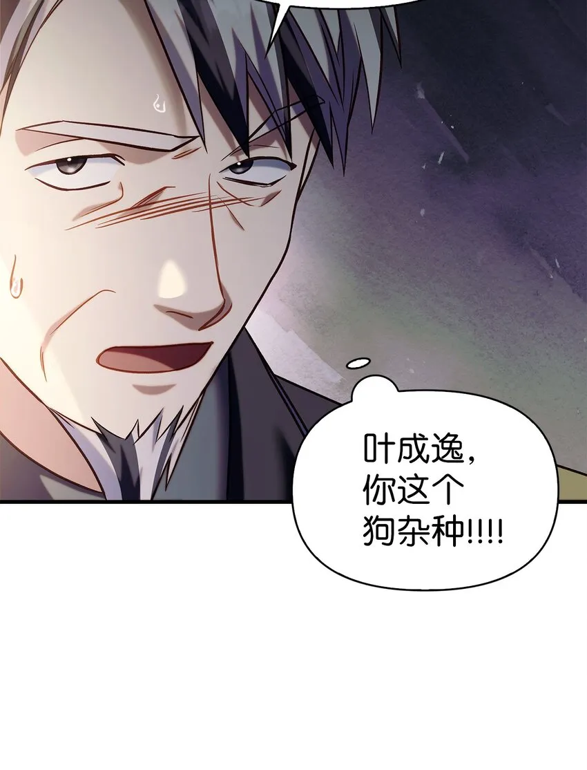 062 给我闭嘴 第70页