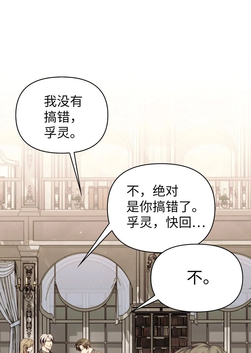 062 给我闭嘴 第71页