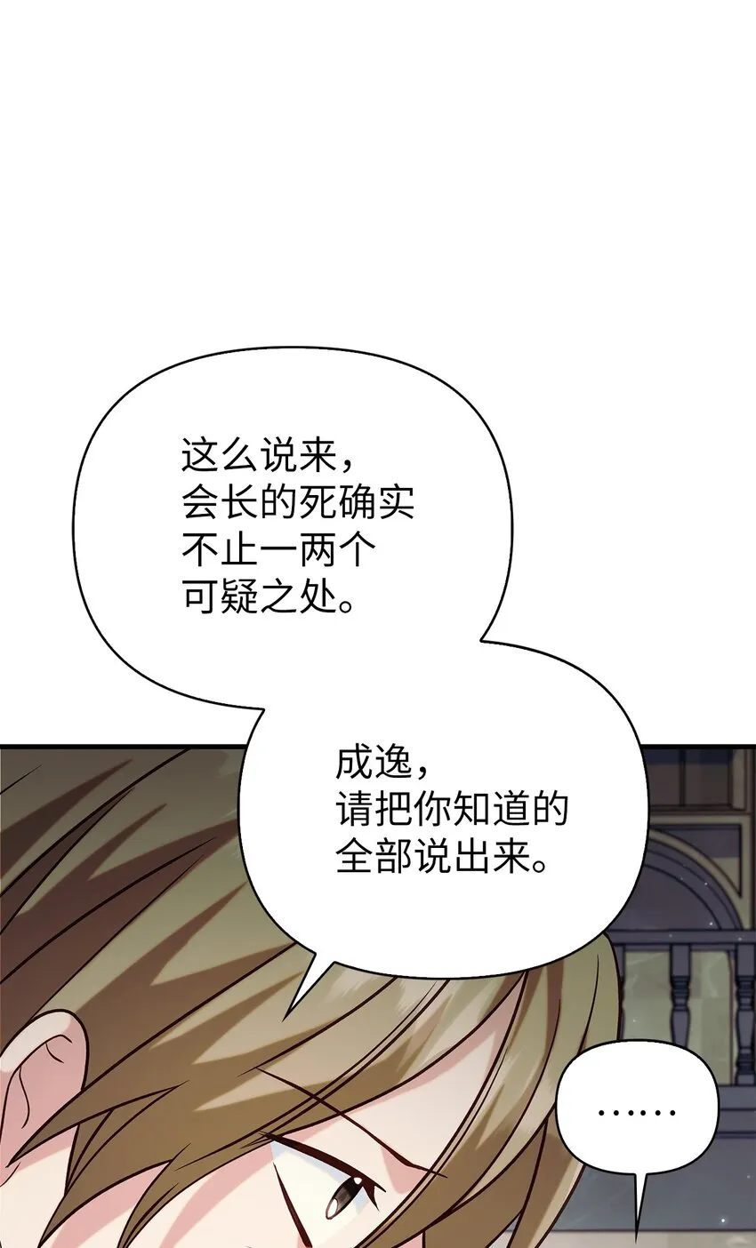 062 给我闭嘴 第73页