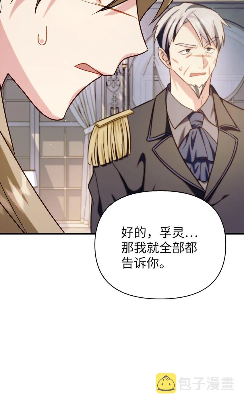 062 给我闭嘴 第74页