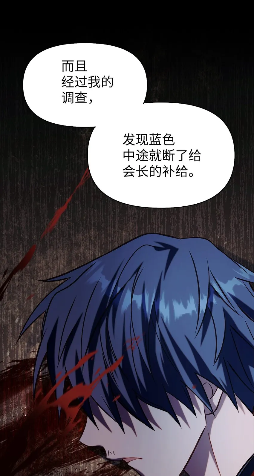 062 给我闭嘴 第78页