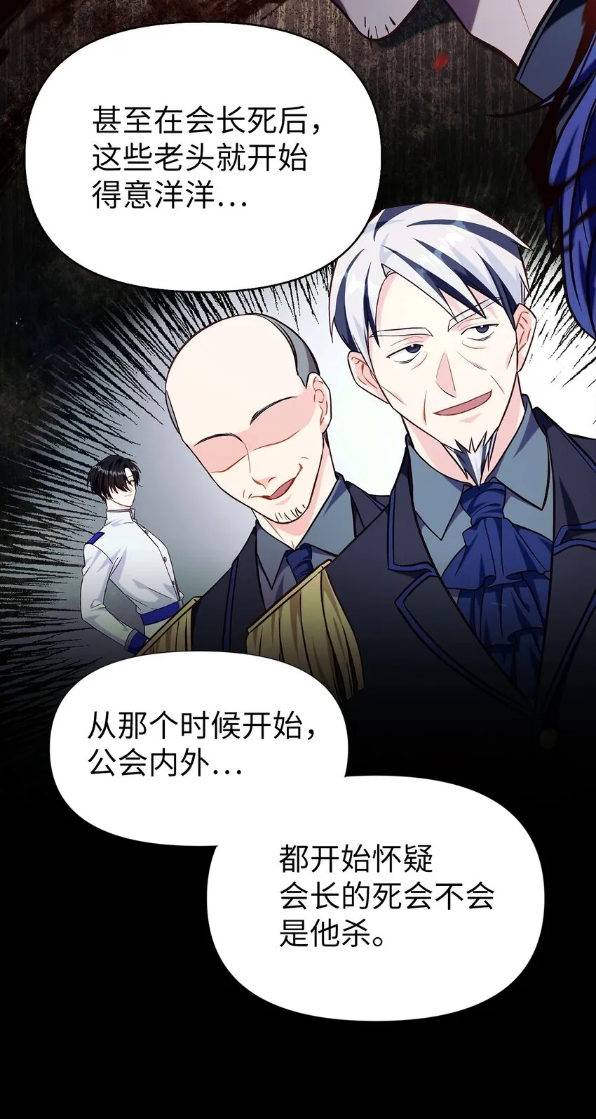 062 给我闭嘴 第79页