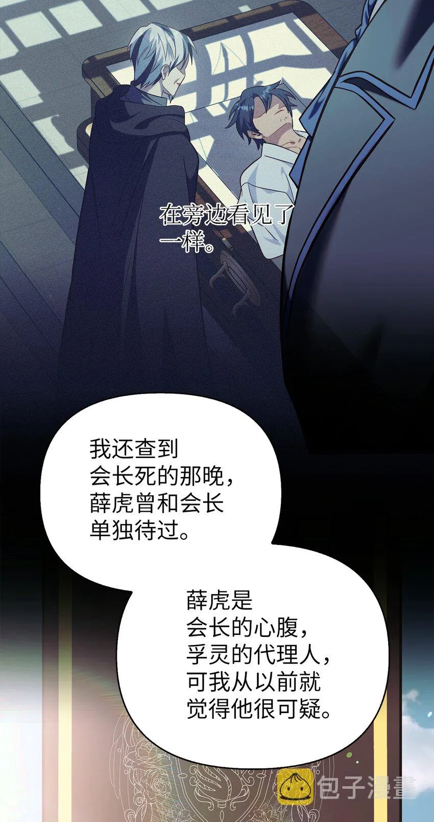 062 给我闭嘴 第81页
