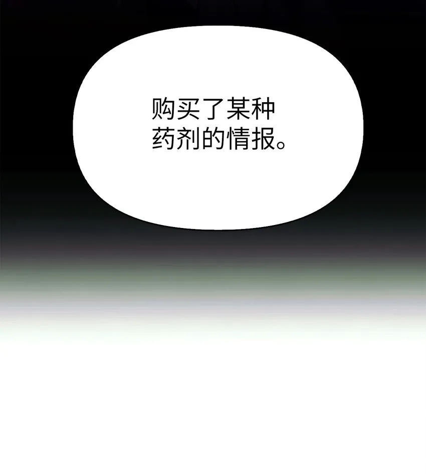 062 给我闭嘴 第84页