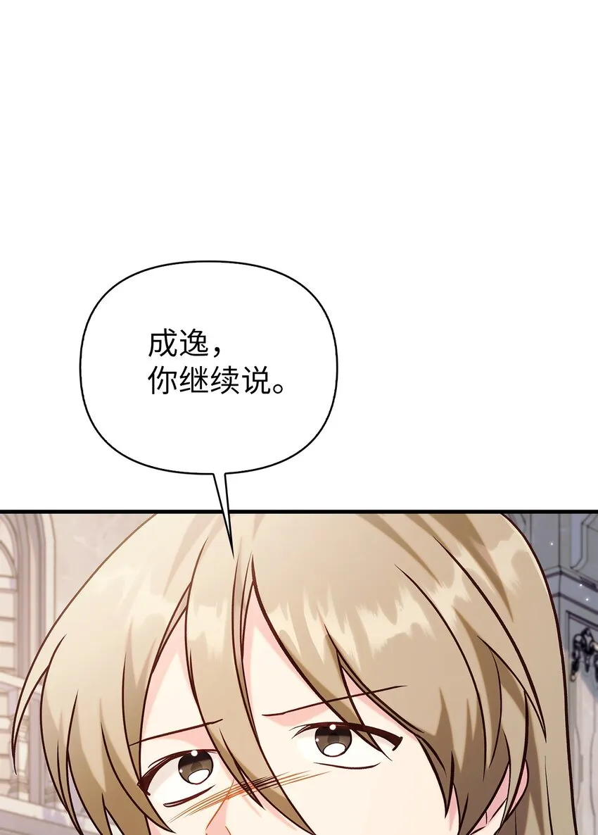 062 给我闭嘴 第86页