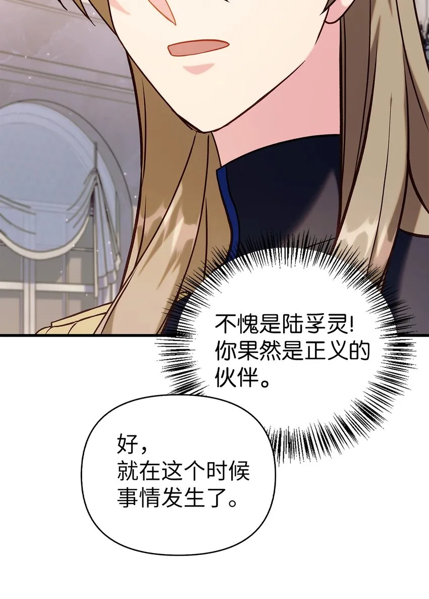 062 给我闭嘴 第87页