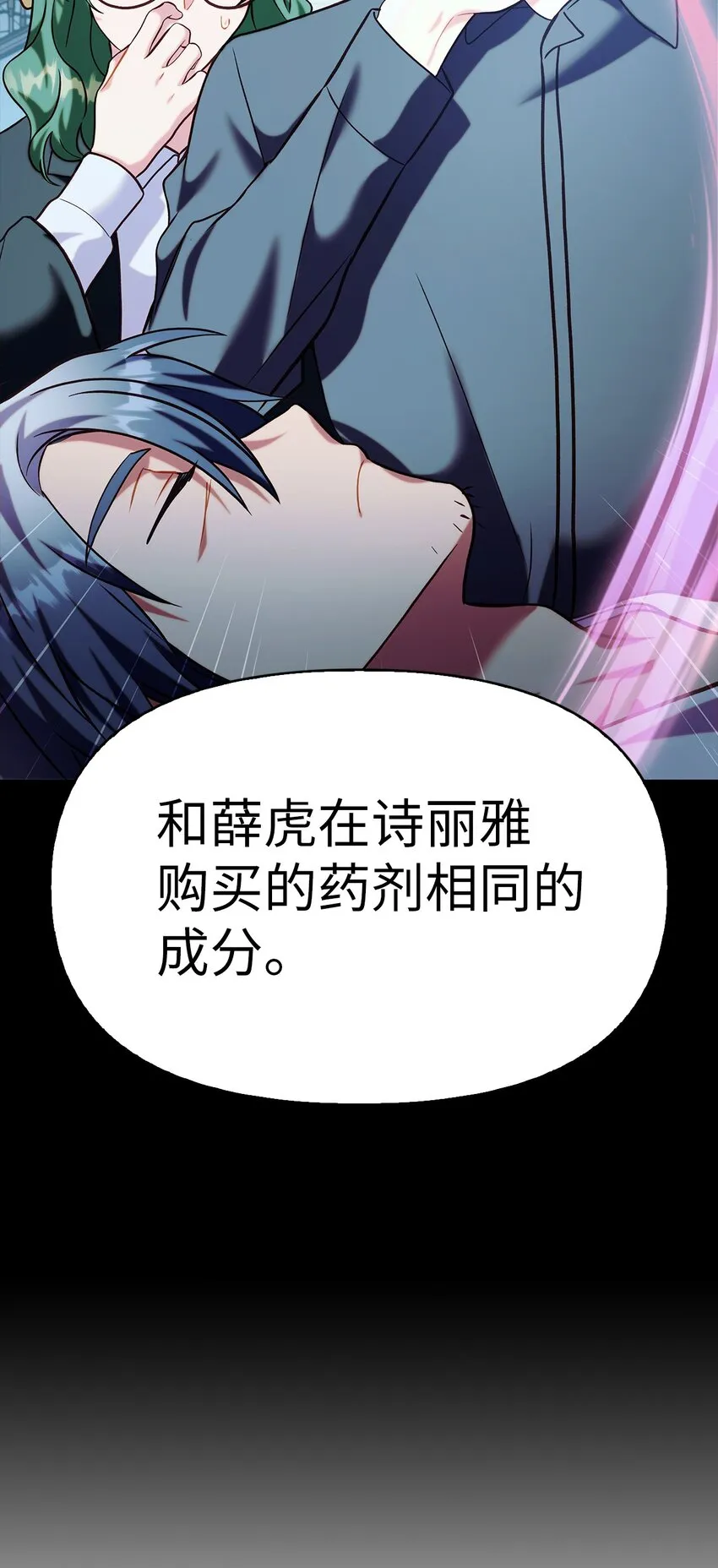 062 给我闭嘴 第91页