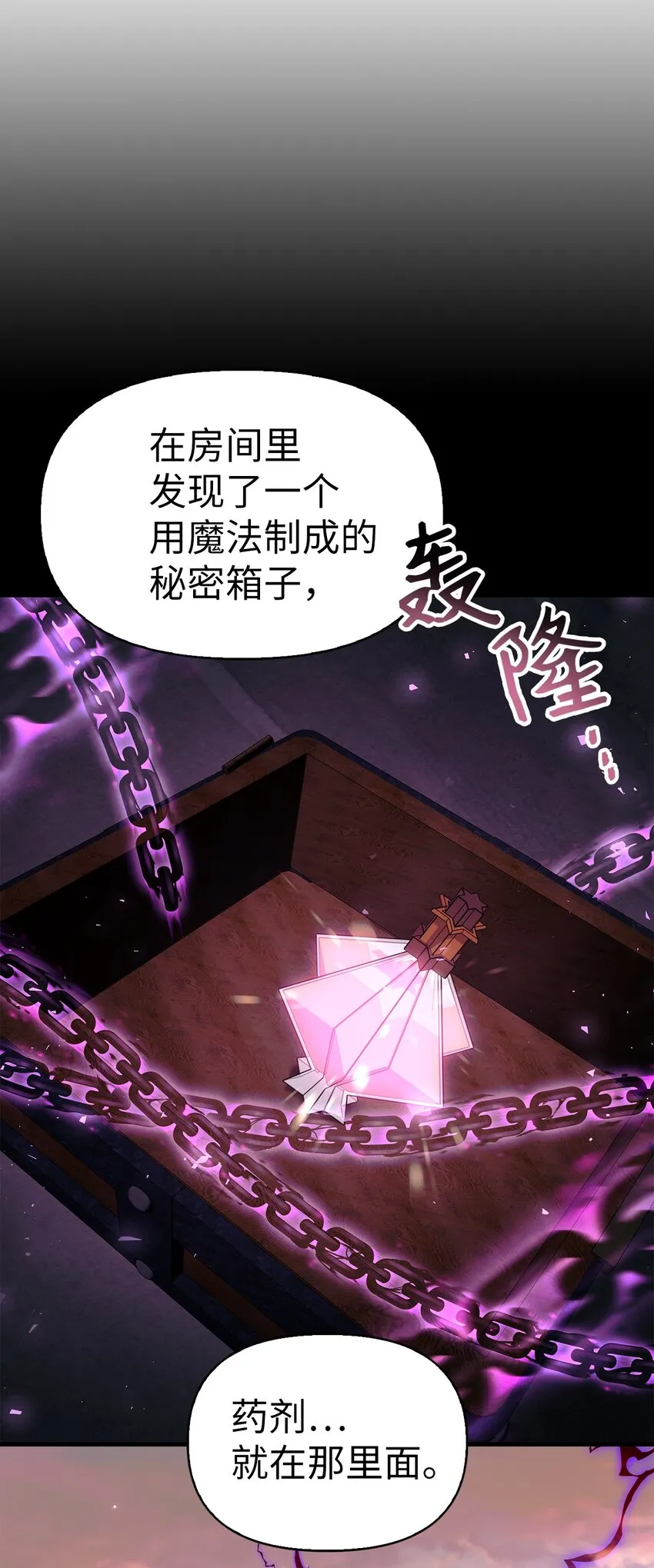 062 给我闭嘴 第94页