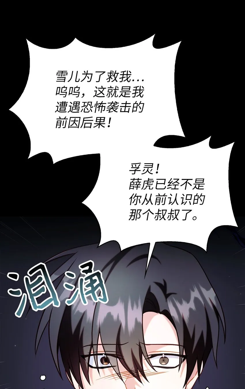062 给我闭嘴 第96页