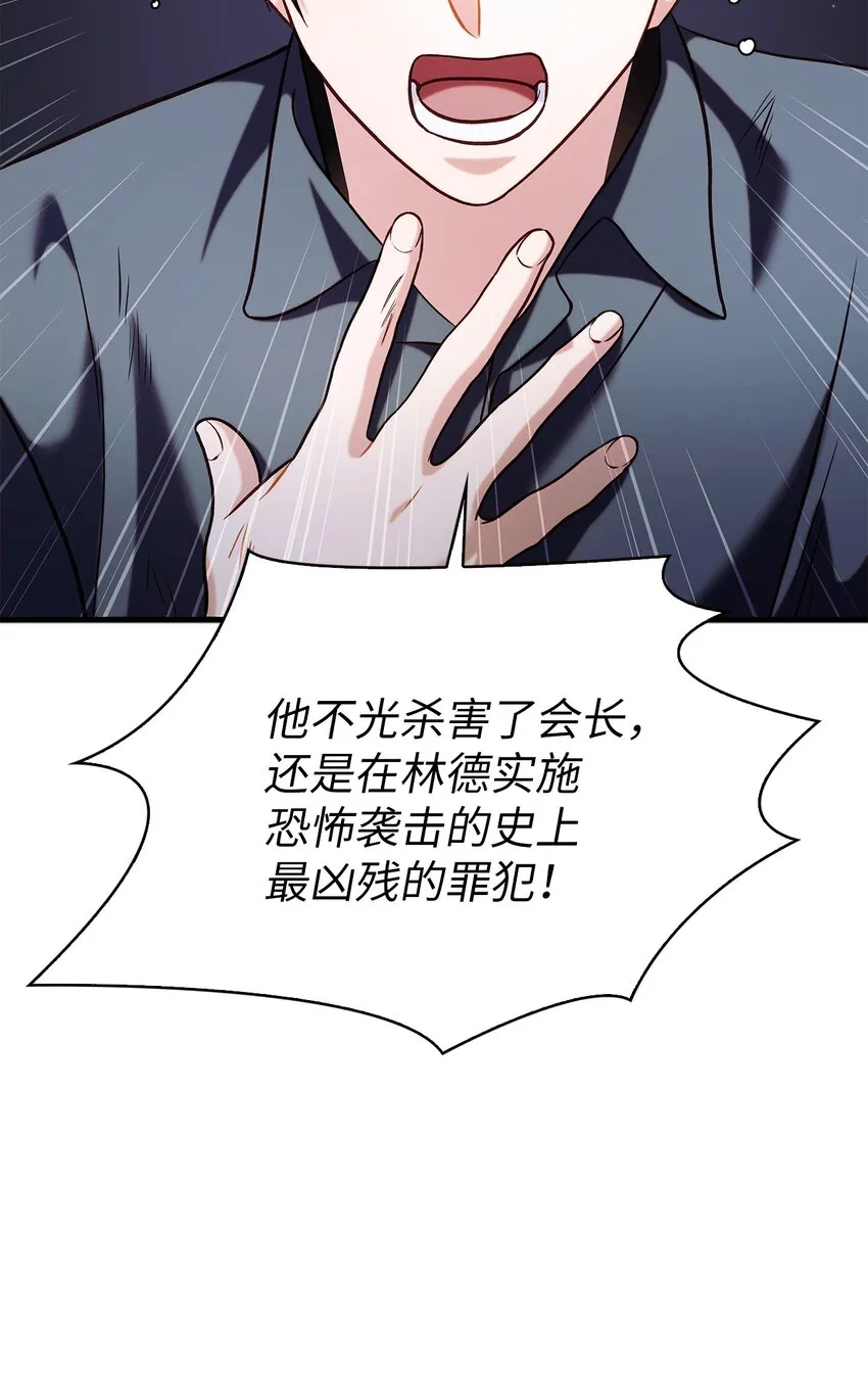 062 给我闭嘴 第97页