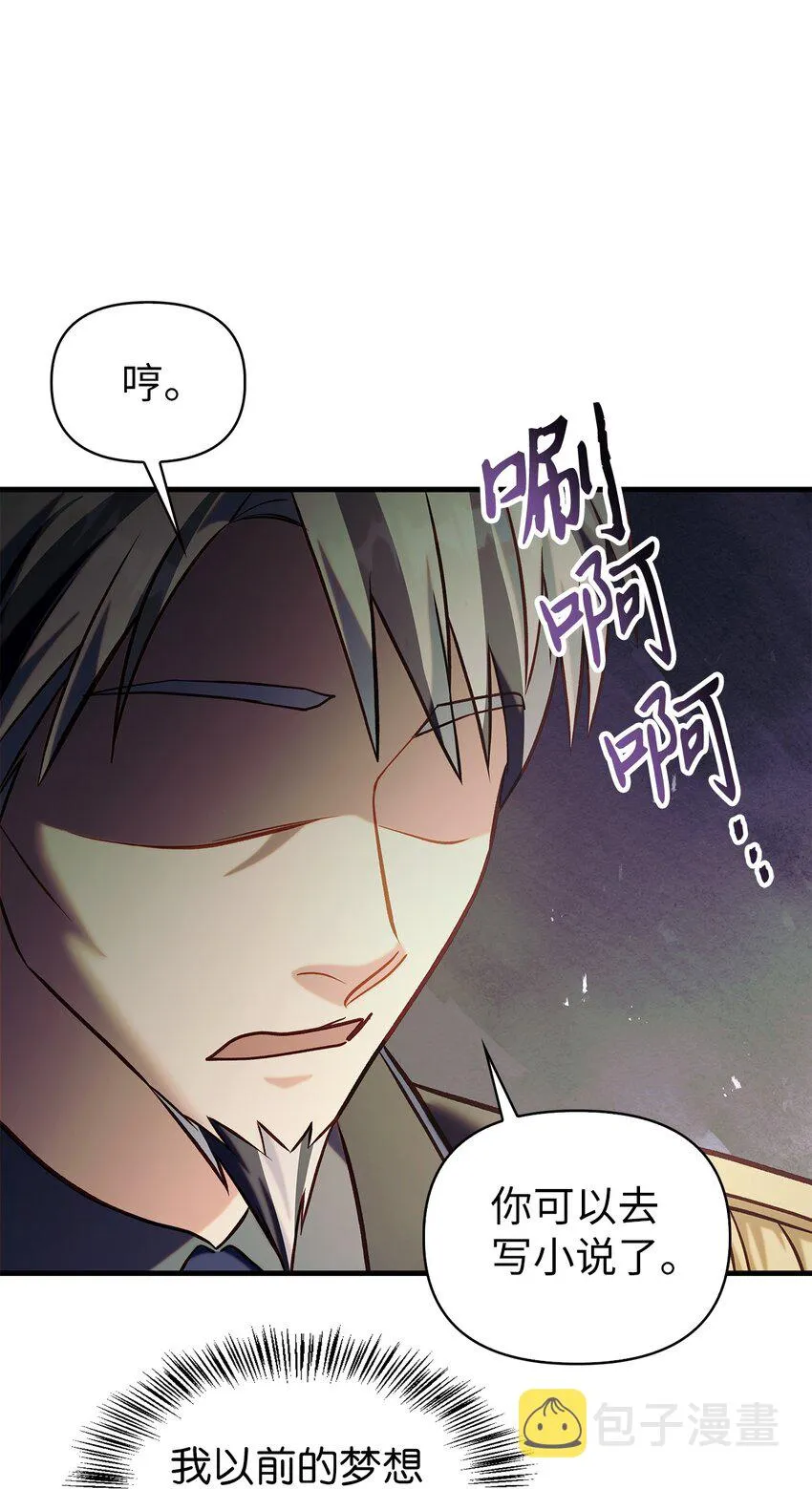 062 给我闭嘴 第98页