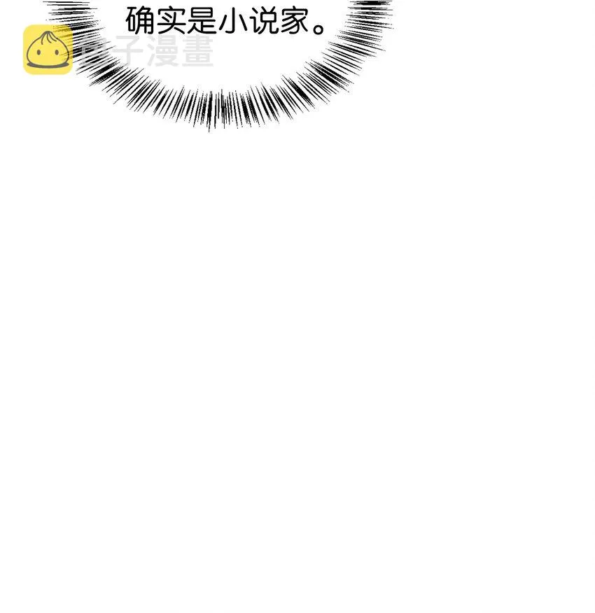 062 给我闭嘴 第99页
