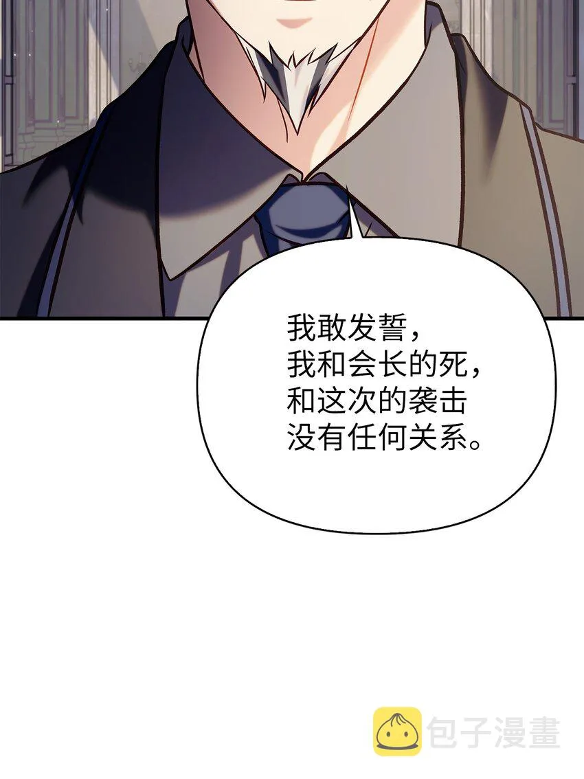 062 给我闭嘴 第103页