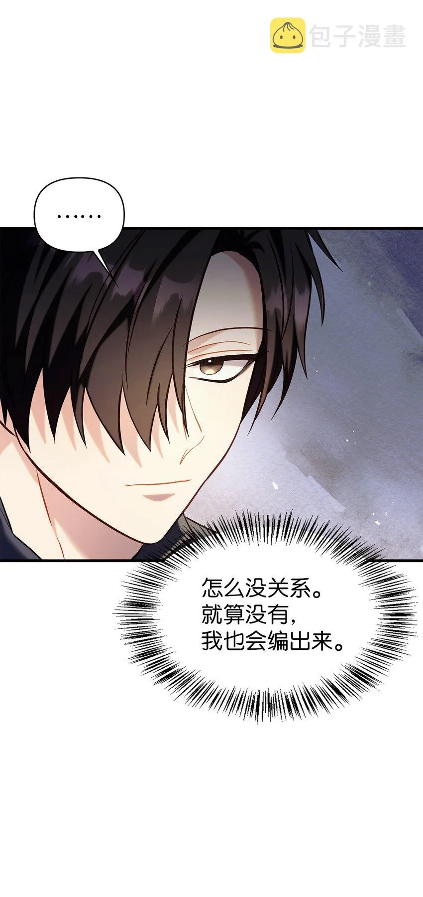 062 给我闭嘴 第104页