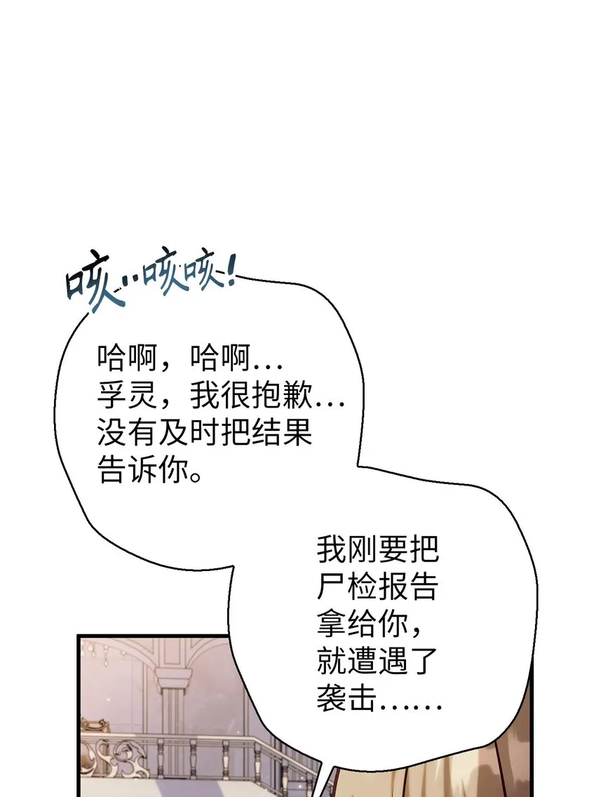 062 给我闭嘴 第105页