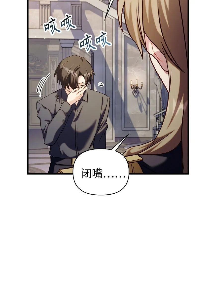 062 给我闭嘴 第106页