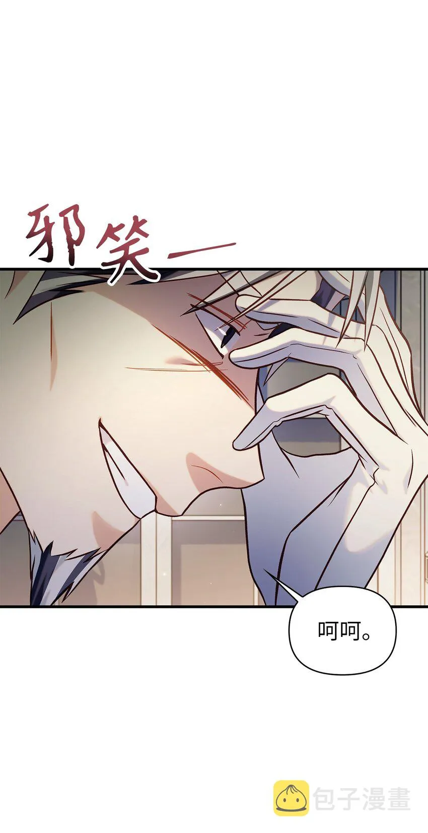 062 给我闭嘴 第108页