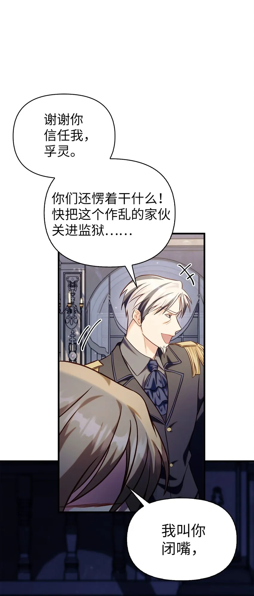 062 给我闭嘴 第109页