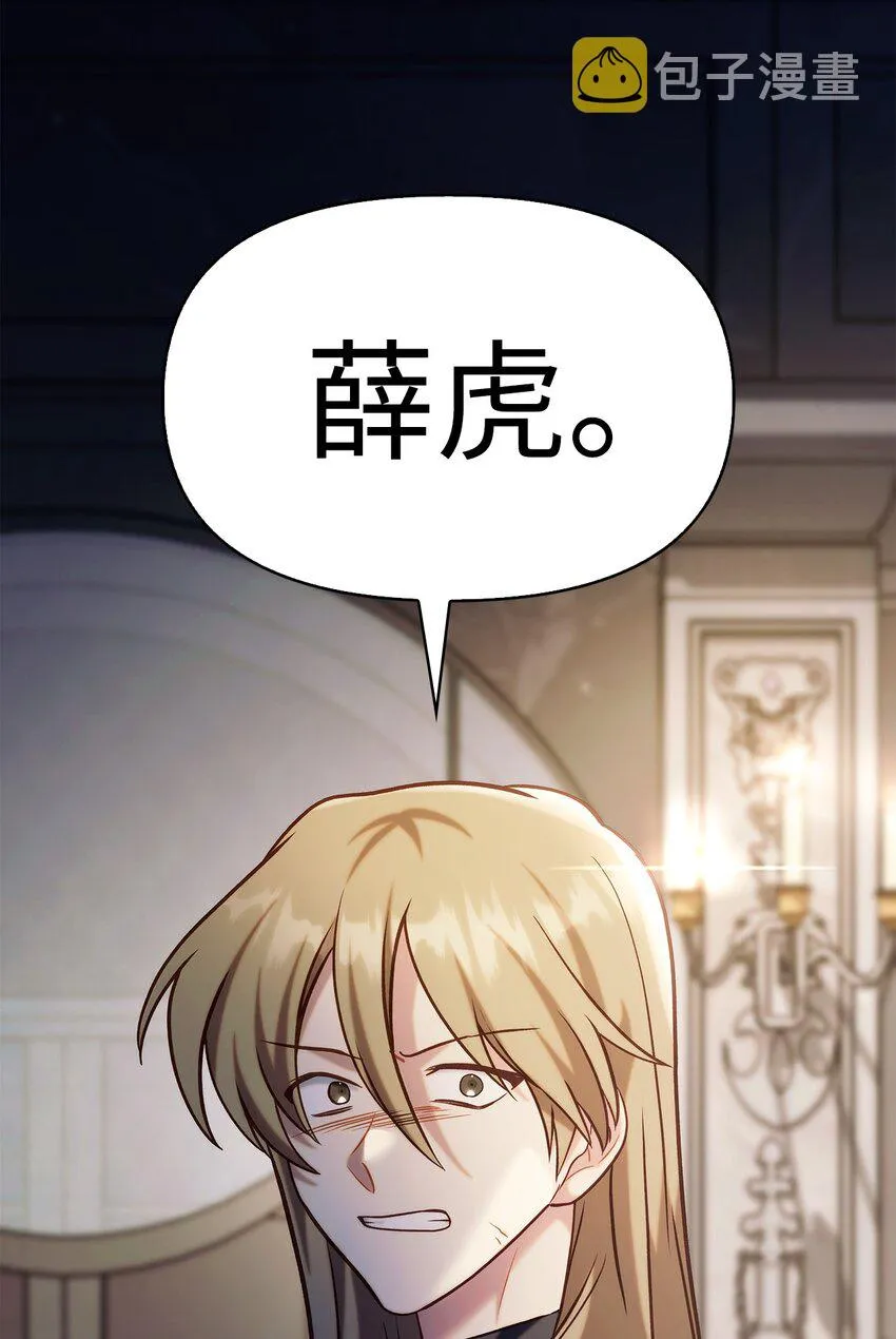 062 给我闭嘴 第110页