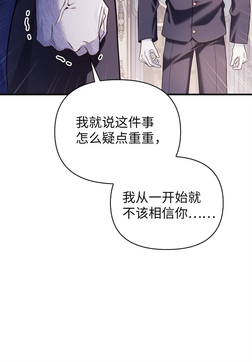 063 动我的人，必须死 第3页