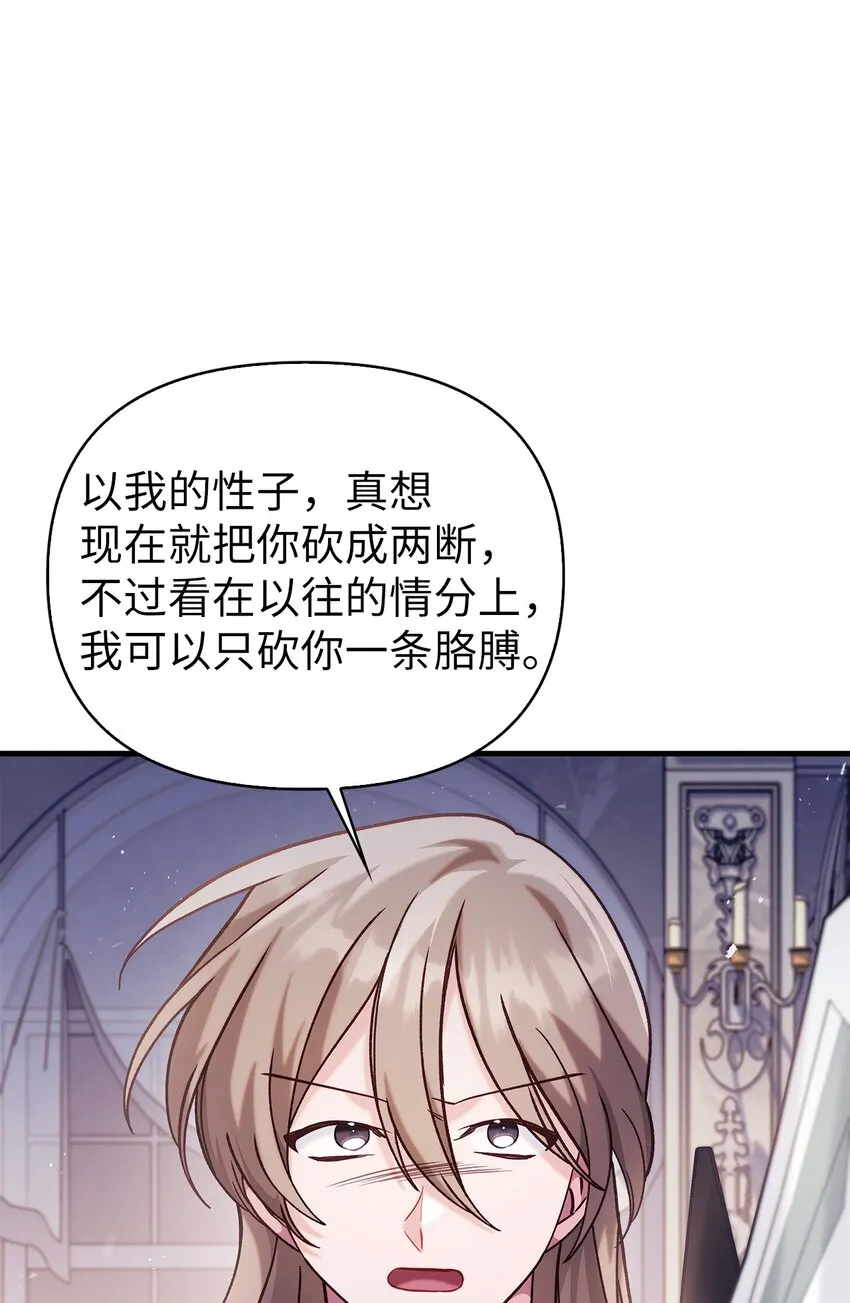063 动我的人，必须死 第7页