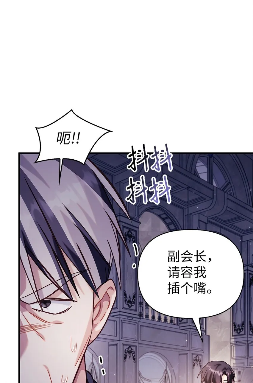 063 动我的人，必须死 第9页