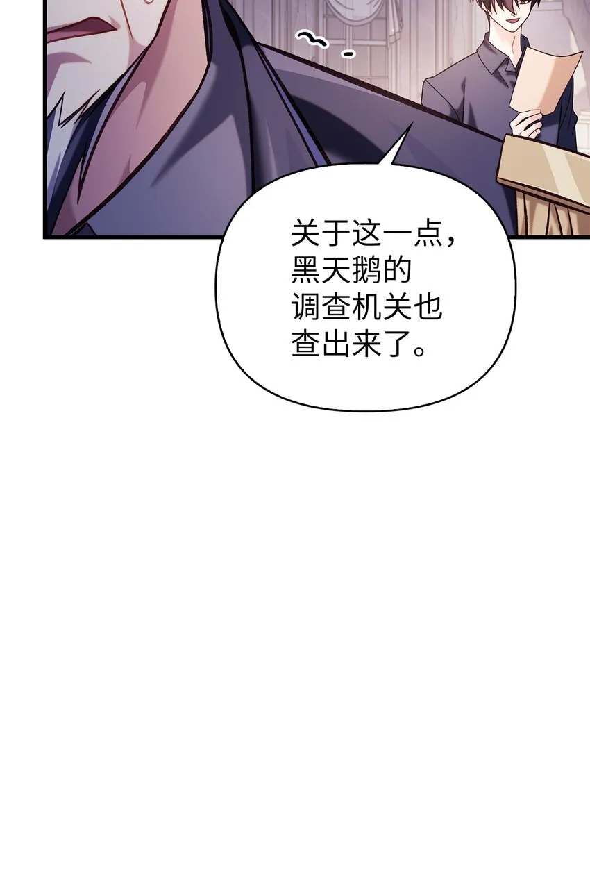 063 动我的人，必须死 第10页