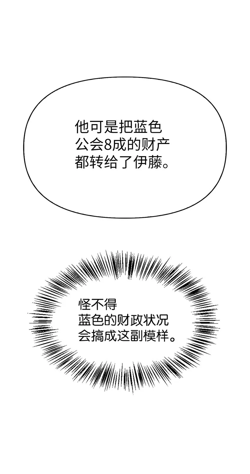 063 动我的人，必须死 第14页