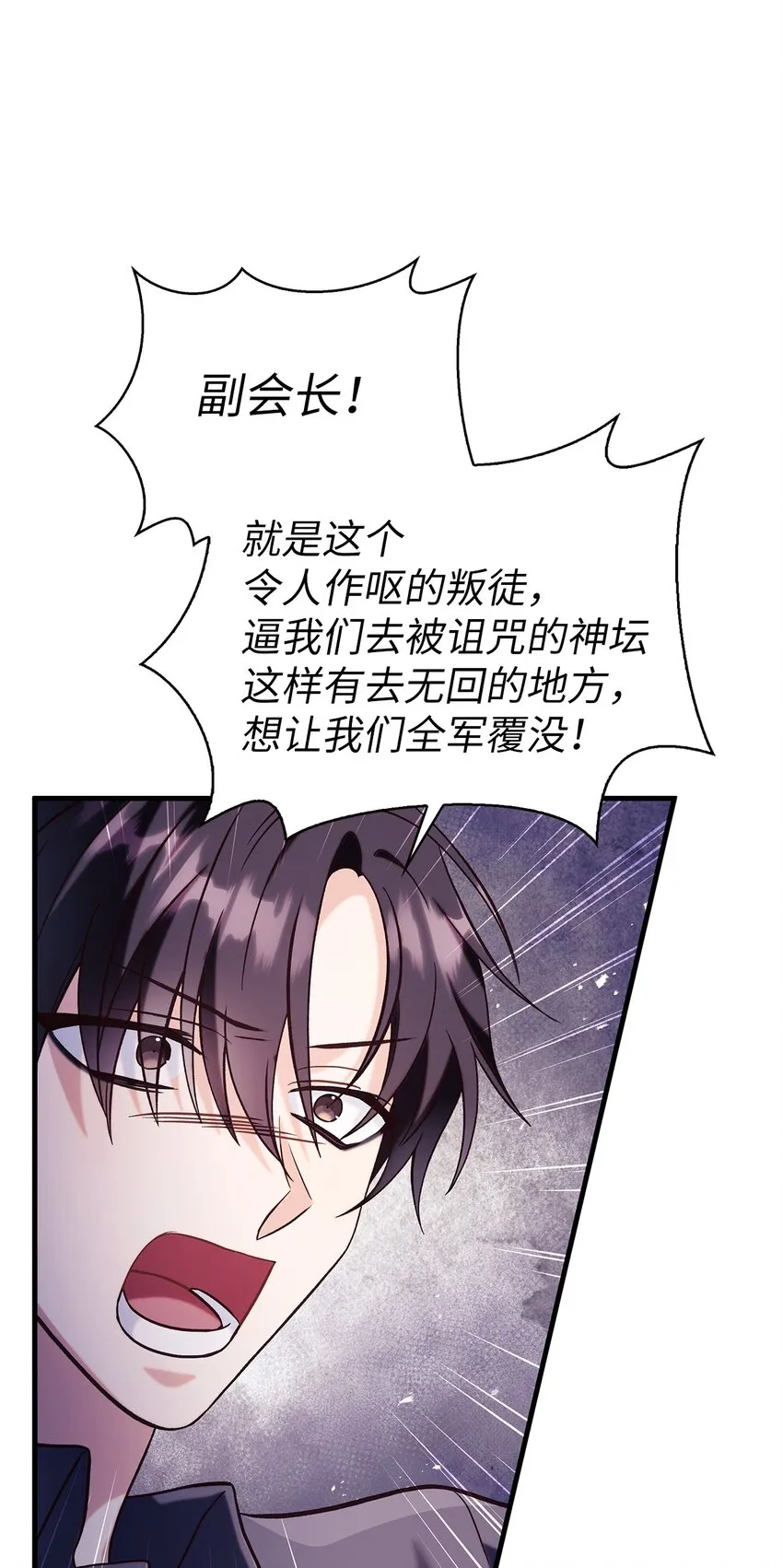 063 动我的人，必须死 第15页