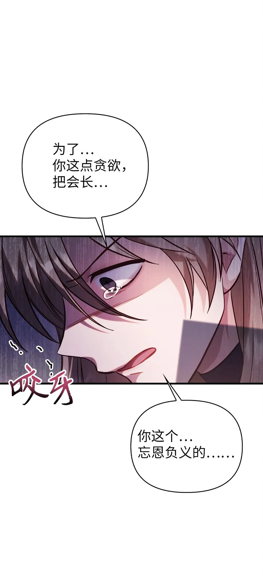 063 动我的人，必须死 第17页