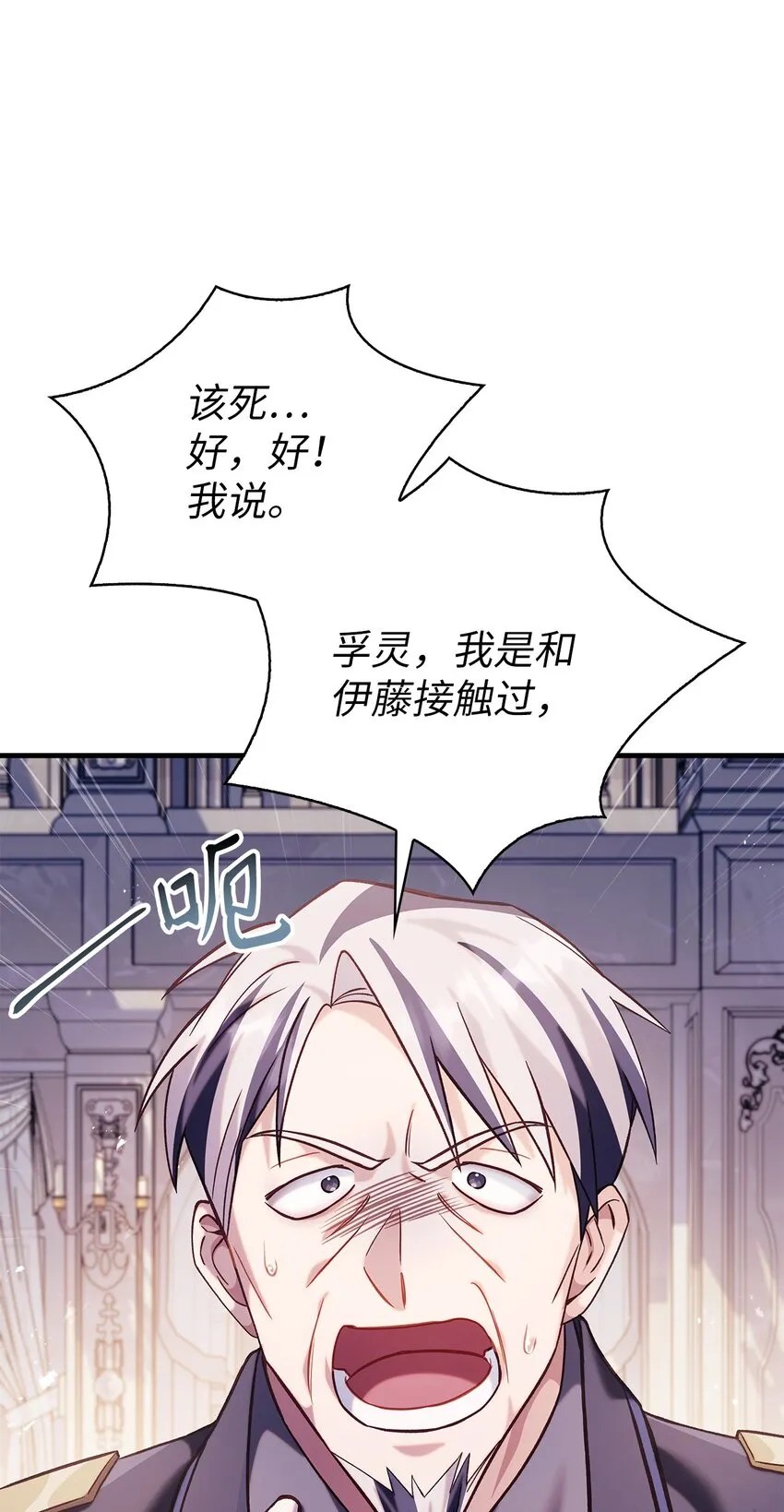 063 动我的人，必须死 第18页