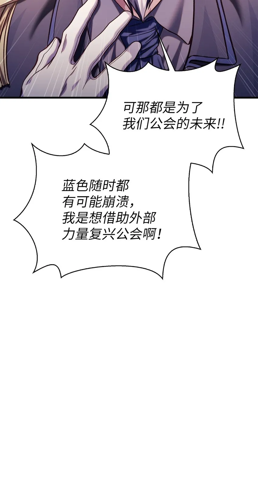 063 动我的人，必须死 第19页
